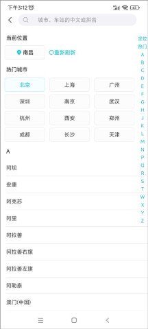 去哪儿旅行app官网版 第10张图
