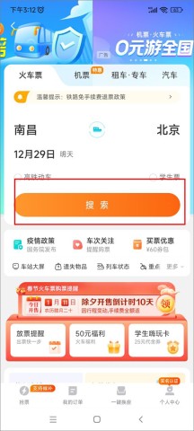 去哪儿旅行app官网版 第11张图