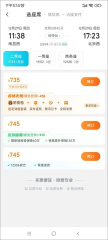 去哪儿旅行app官网版 第13张图