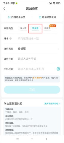 去哪儿旅行app官网版 第14张图