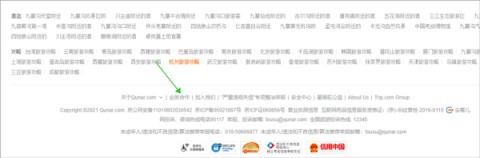 去哪儿旅行app官网版 第15张图