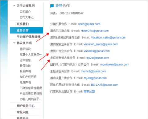去哪儿旅行app官网版 第16张图