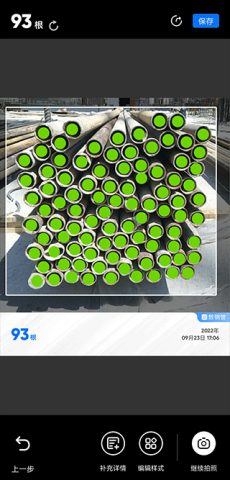 扫描数钢管 第4张图