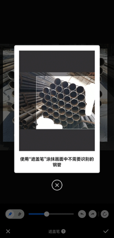 扫描数钢管 第6张图
