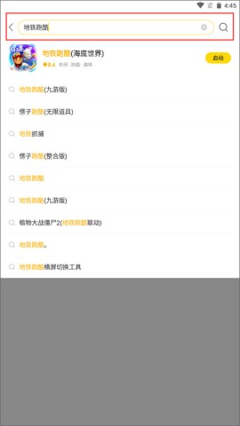 闪玩助手 第1张图