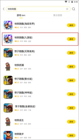 闪玩助手 第2张图