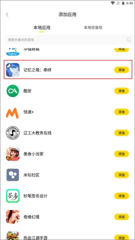 闪玩助手 第6张图