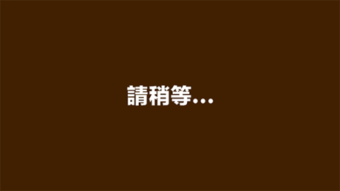 蜡笔小新之小帮手大作战 第2张图