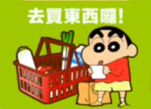蜡笔小新之小帮手大作战 第5张图