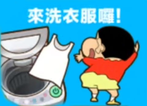 蜡笔小新之小帮手大作战 第6张图