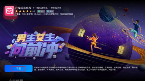 乐家市场TV版 第3张图