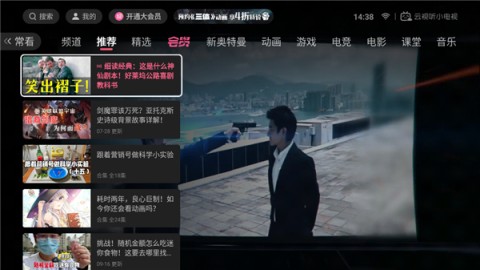 乐家市场TV版 第4张图