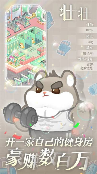 王牌店长 第2张图