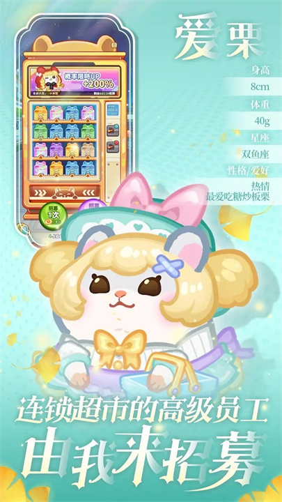 王牌店长 第3张图