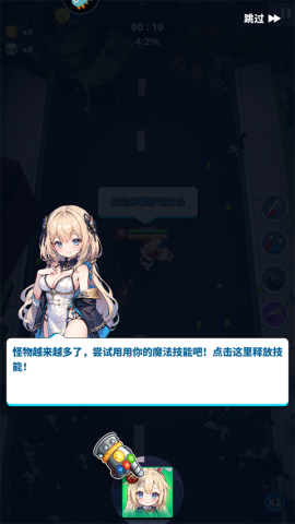 深渊战记 第4张图
