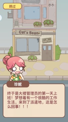 哈啰小镇(Hello Town) 第2张图