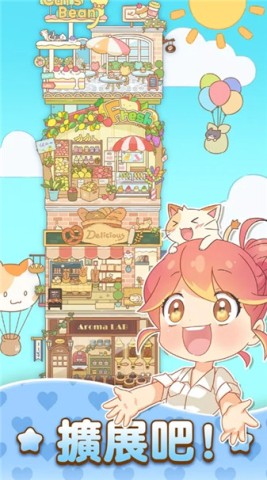哈啰小镇(Hello Town) 第11张图