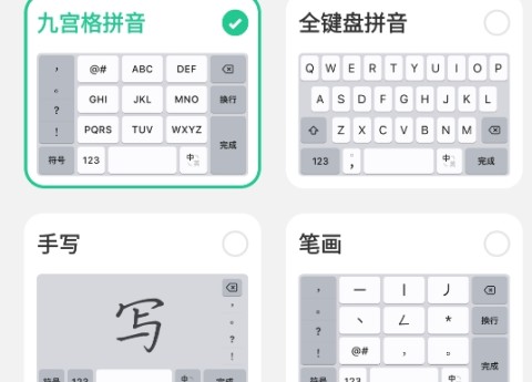 微信输入法 第1张图