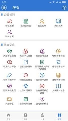 上海人社 第2张图