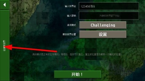 生存战争二 第4张图