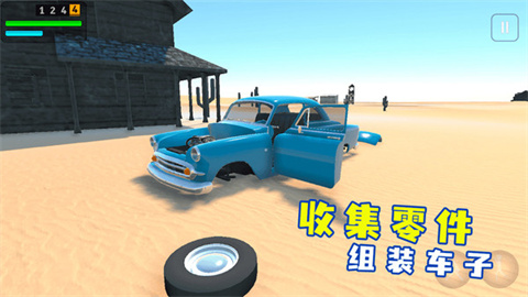 沙漠生存模拟器 第1张图
