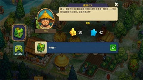 部落TheTribez 第2张图