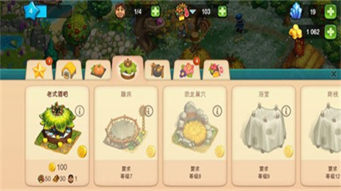 部落TheTribez 第4张图