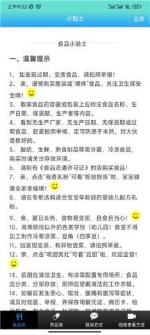 药安食美 第4张图