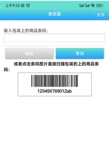 药安食美 第5张图