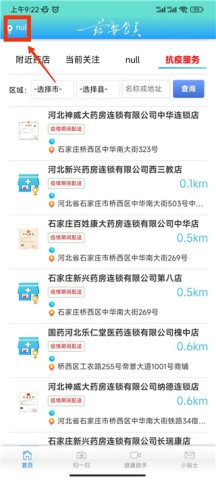 药安食美 第6张图