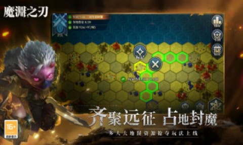 魔渊之刃公测版 第2张图