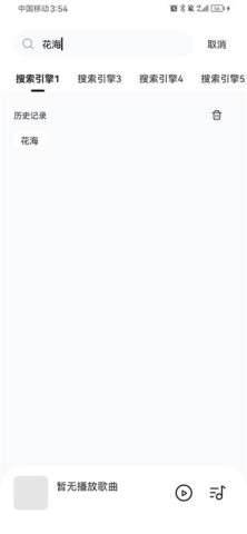 音乐时刻1.1.6 第2张图