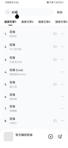 音乐时刻1.1.6 第3张图