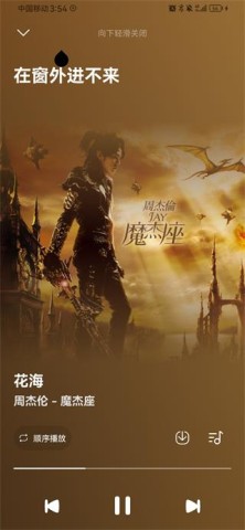 音乐时刻1.1.6 第4张图