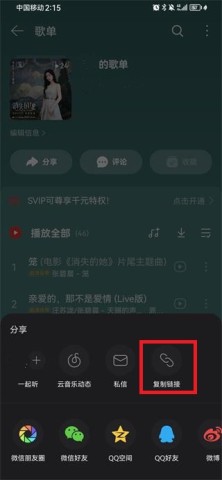 音乐时刻1.1.6 第7张图