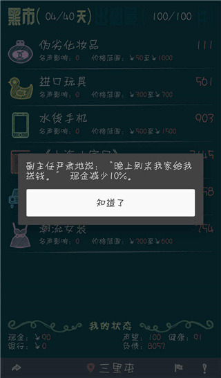 北京浮生记 第3张图
