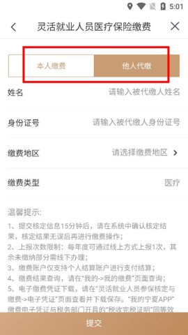 我的宁夏app 第9张图