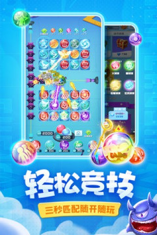 球球英雄安卓 第1张图