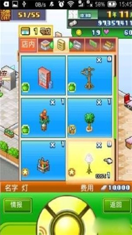 梦想商店街物语(Biz Builder Delux) 第3张图