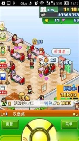 梦想商店街物语(Biz Builder Delux) 第4张图