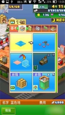 梦想商店街物语(Biz Builder Delux) 第6张图