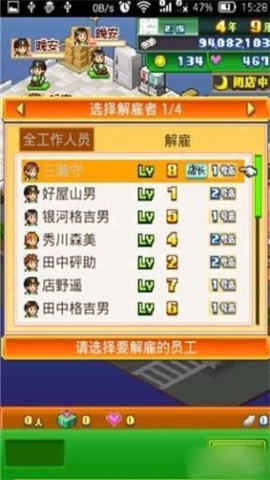 梦想商店街物语(Biz Builder Delux) 第7张图