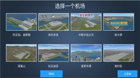 疯狂机场3D(Airport Madness 3D) 第4张图