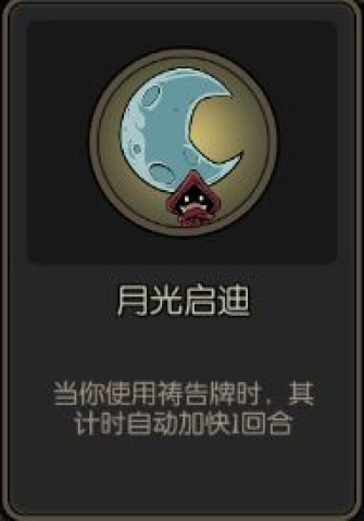 月圆之夜折相思版本 第8张图