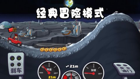 登山赛车普通版 第2张图