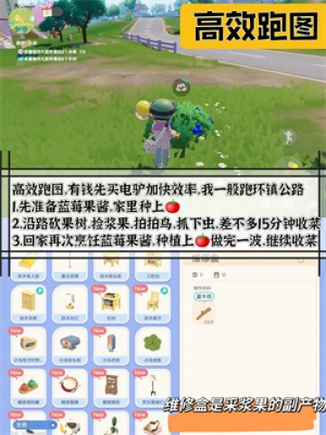 心动小镇游戏 第3张图