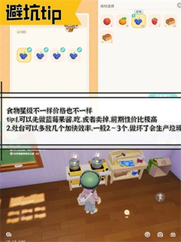 心动小镇游戏 第4张图