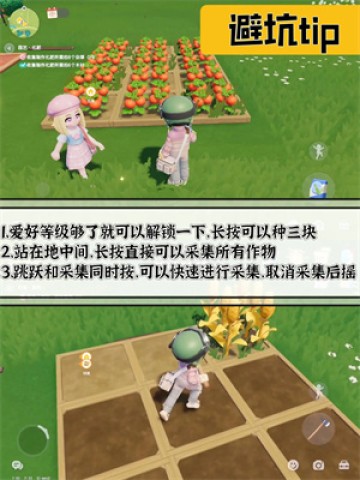 心动小镇游戏 第5张图