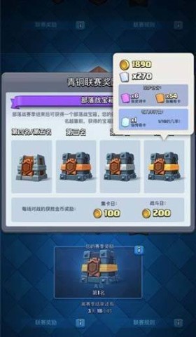 皇室战争魔改版最新 第2张图