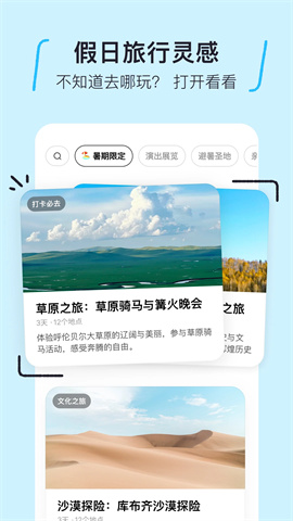 圆周旅迹 第2张图